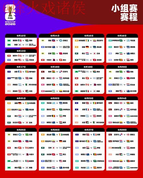 2026世界杯直播网页版最佳