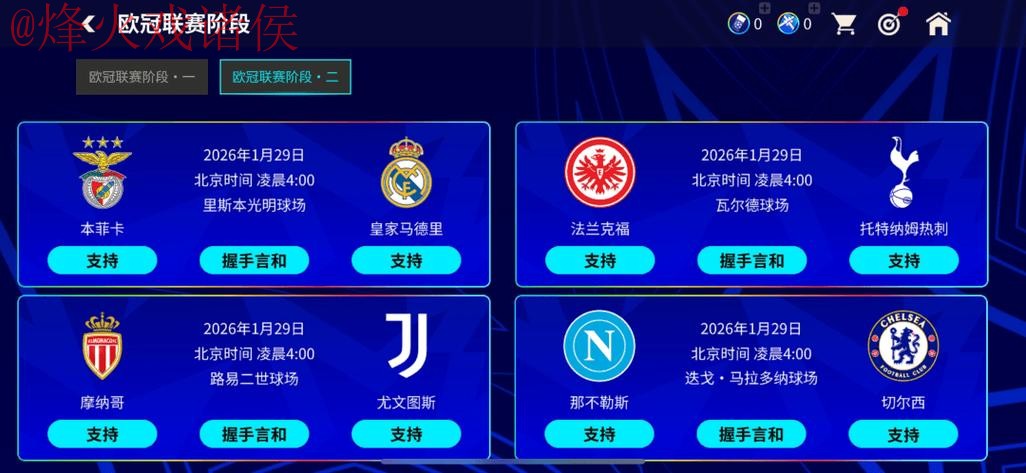 世界杯比分软件官方