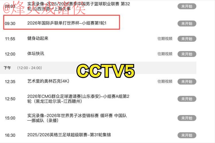 世界杯直播实时最佳