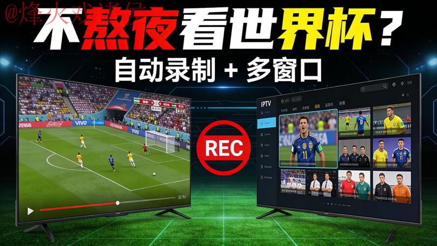 世界杯直播在线