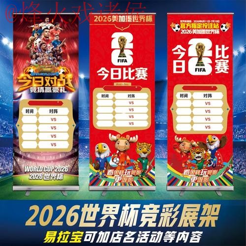 2026世界杯投注官网入口地址