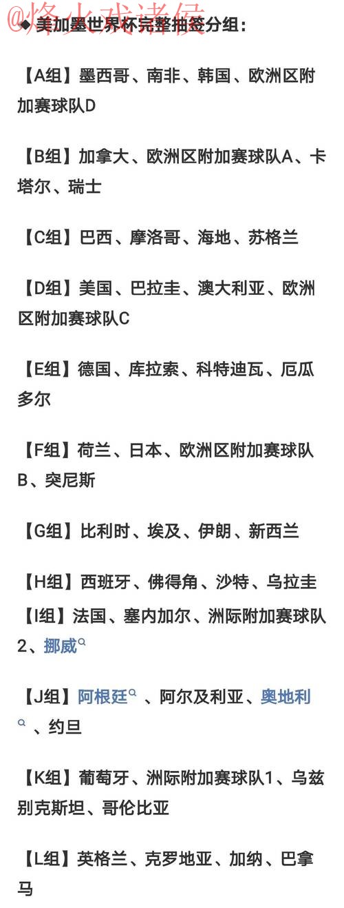 2026世界杯投注技巧官方