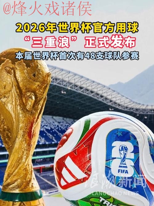 2026世界杯滚球下载全站 2026世界杯滚球下载全站