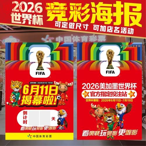 世界杯投注手机
